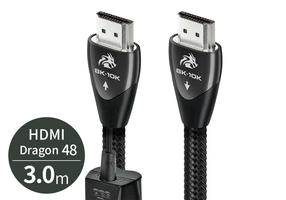 audioquest - HDMI Dragon48/3.0m（DRAGON48G/3M）（48Gbps 8K対応 HDMIケーブル）【メーカー取寄品 納期は確認後ご連絡】