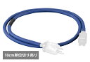 AET - EVO-1302FB AC/SP（10cm単位切り売りケーブル）【在庫有り即納】