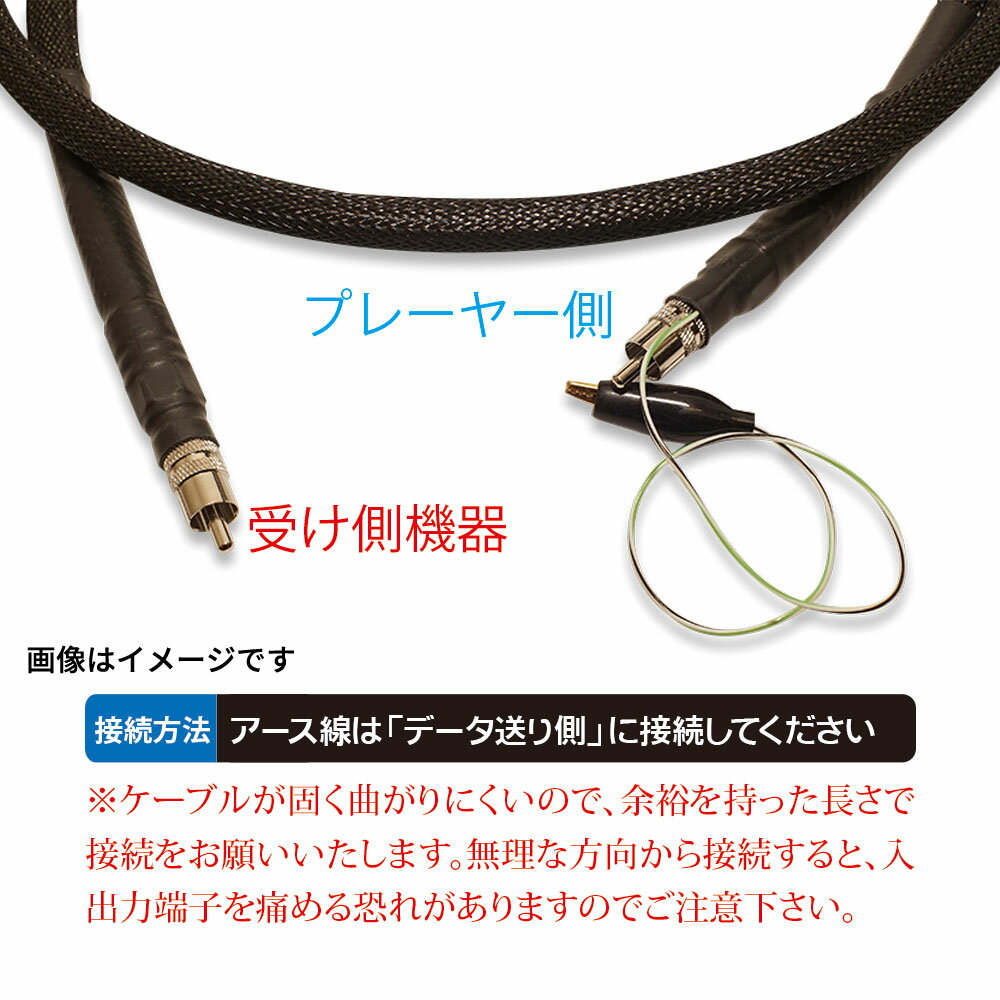 AIRBOW - MSD-090-EVO Ver.2/0.9m（1本）（同軸デジタルケーブル）（管理コードARB-141） 2