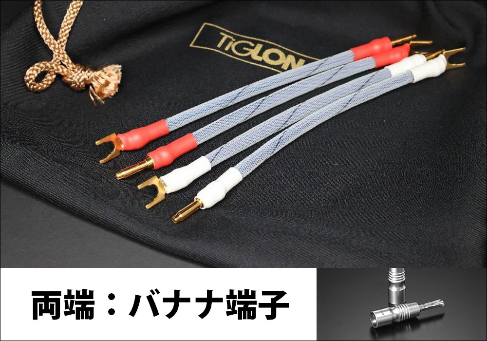 TIGLON - TPL-2000J-BB（ジャンパーケーブル/20cm/両端バナナ端子/4本1組）【メーカー直送品（代引不可）・納期は確認後ご連絡】