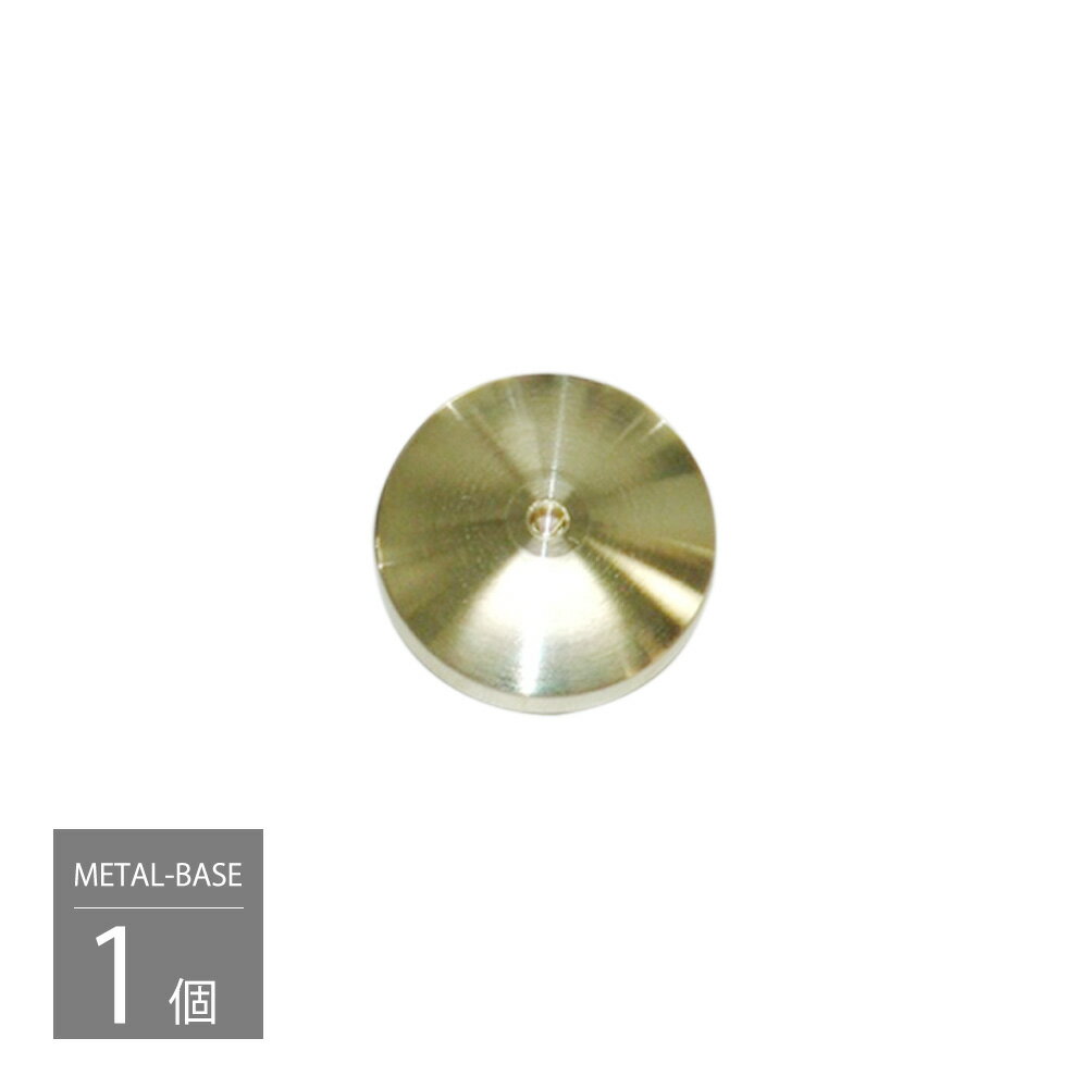 AIRBOW - METAL-BASE（メタルベース）（1個）