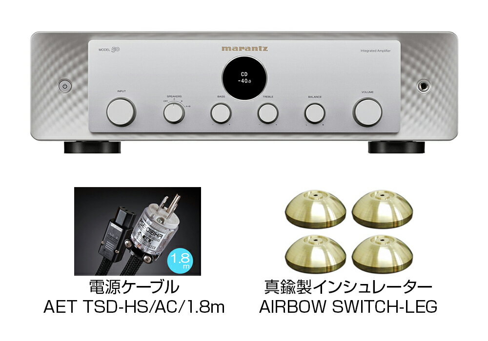 AIRBOW - MODEL50 Special/シルバーゴールド/コンプリートパッケージ (プリメインアンプ)