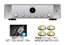 【サマーセール特価!2025/8/31/13時迄】AIRBOW - MODEL50 Special/シルバーゴールド/コンプリートパッケージ (プリメインアンプ...