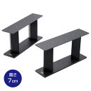 TIGLON - PA-7 Pro(2本1組)高さ7cm(スピーカーベース)【メーカー直送品(代引不可)・3〜5営業日でお届け可能※メーカー休業日除く】