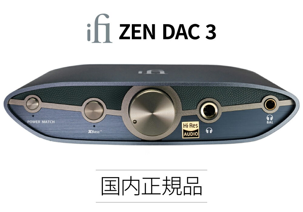 iFi audio - ZEN DAC 3USB-DACإåɥۥ󥢥ס DSD512/PCM768/MQAեǥб ͢ʡڽ5000ʡۡں߸ͭ¨Ǽ