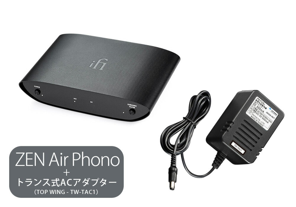 【数量限定ACバンドル品】iFi audio - ZEN Air Phono（MM/MCフォノイコライザーアンプ）+TOP WINGトランス式ACアダプター 正規輸入品【在庫有り即納】