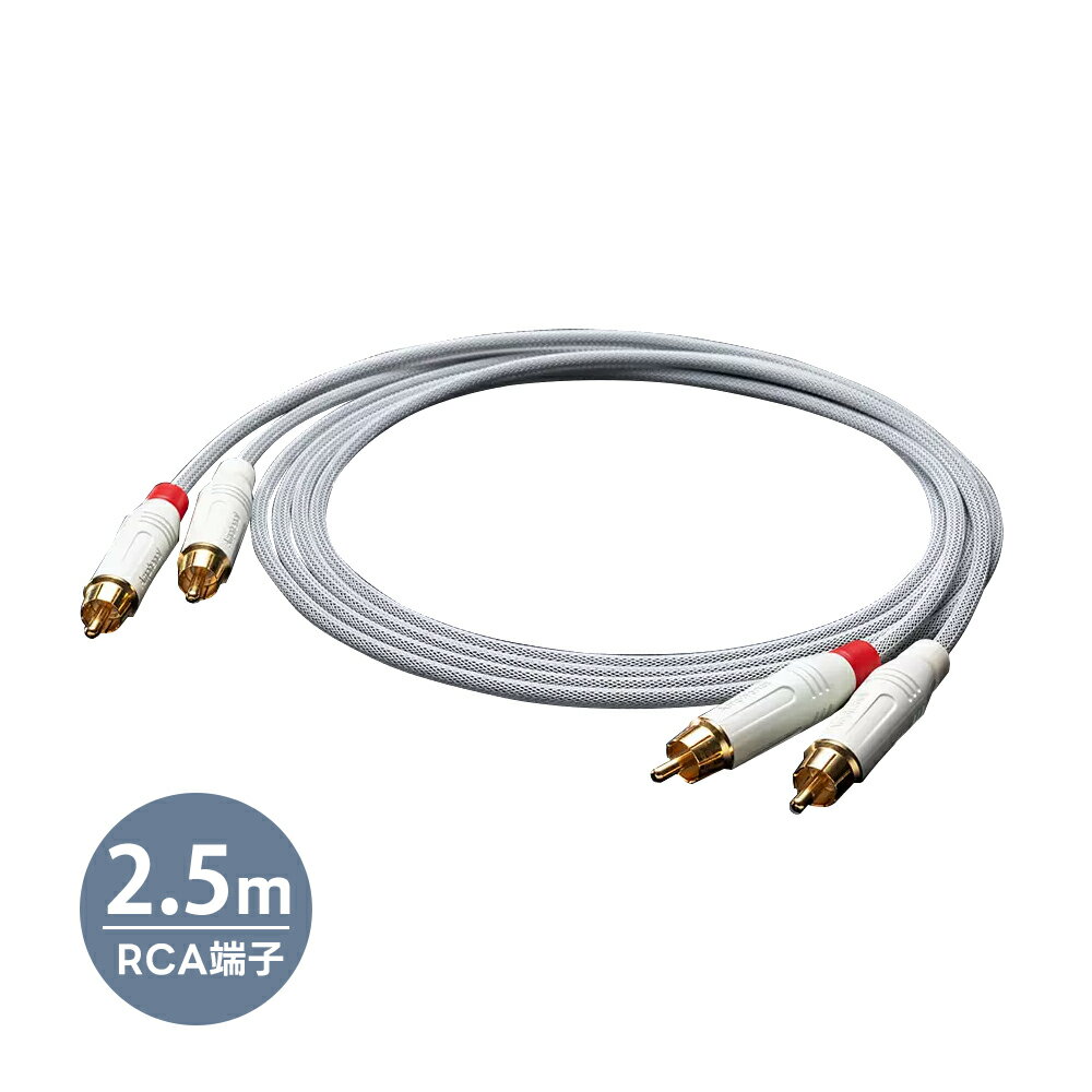 TOP WING - White Signal RCA/2.5mRCA֥/ڥˡڥ᡼ʡǼϳǧ头Ϣ