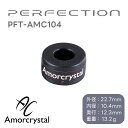 Perfection - PFT-AMC104(1個)AMORCRYSTAL<アモルクリスタル>シリーズ・高周波ノイズ対策コア【在庫有り即納】
