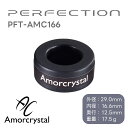 Perfection - PFT-AMC166(1個)AMORCRYSTAL<アモルクリスタル>シリーズ・高周波ノイズ対策コア【在庫有り即納】