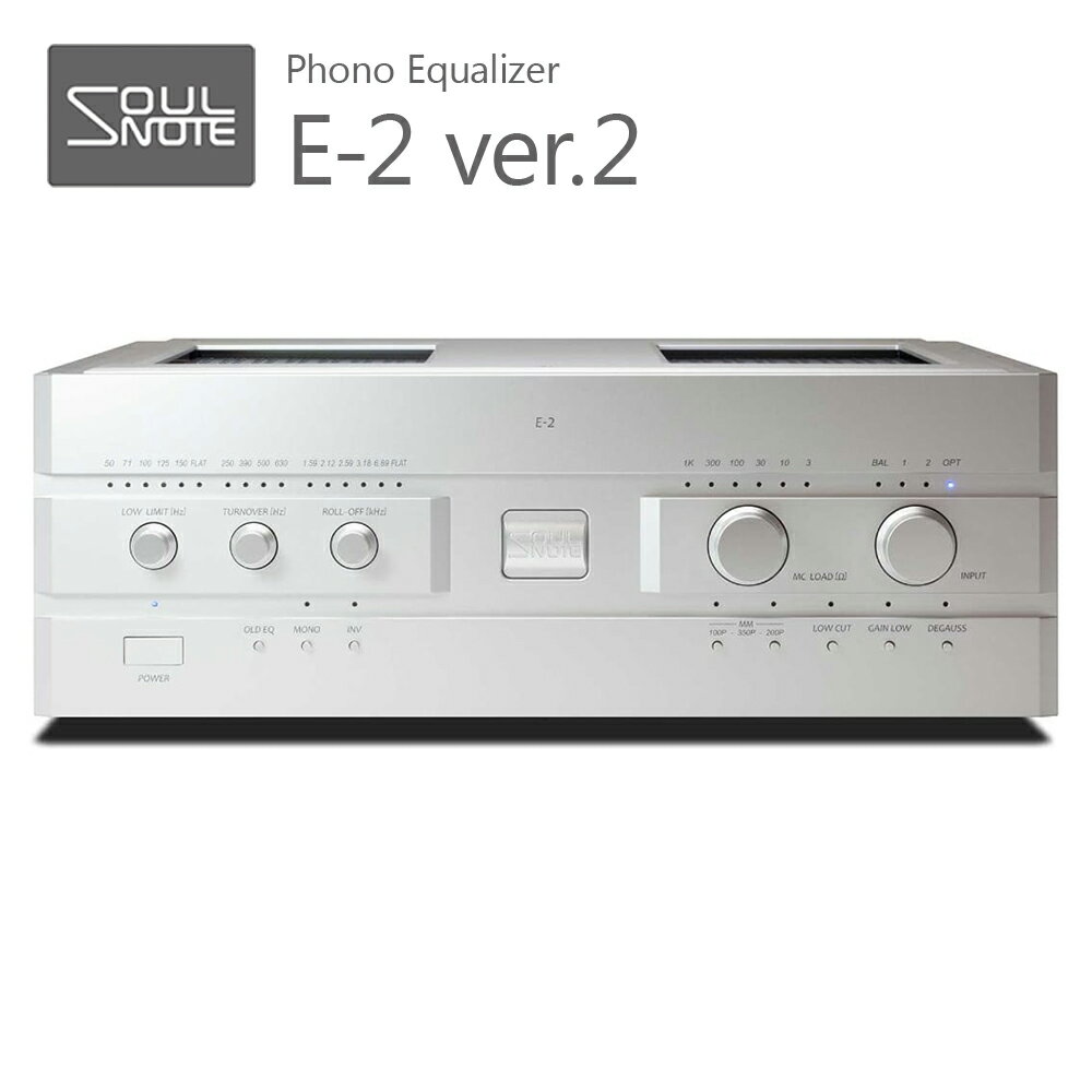 SOULNOTE - E-2 Ver.2/プレミアム・シルバー(MM/MCフォノイコライザー)【次回納期未定・ご予約受付中】