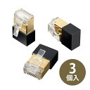 TOP WING - LANmute/3個入(TW-LM-3P)LANターミネーター【次回11月上旬入荷予定・ご予約受付中】