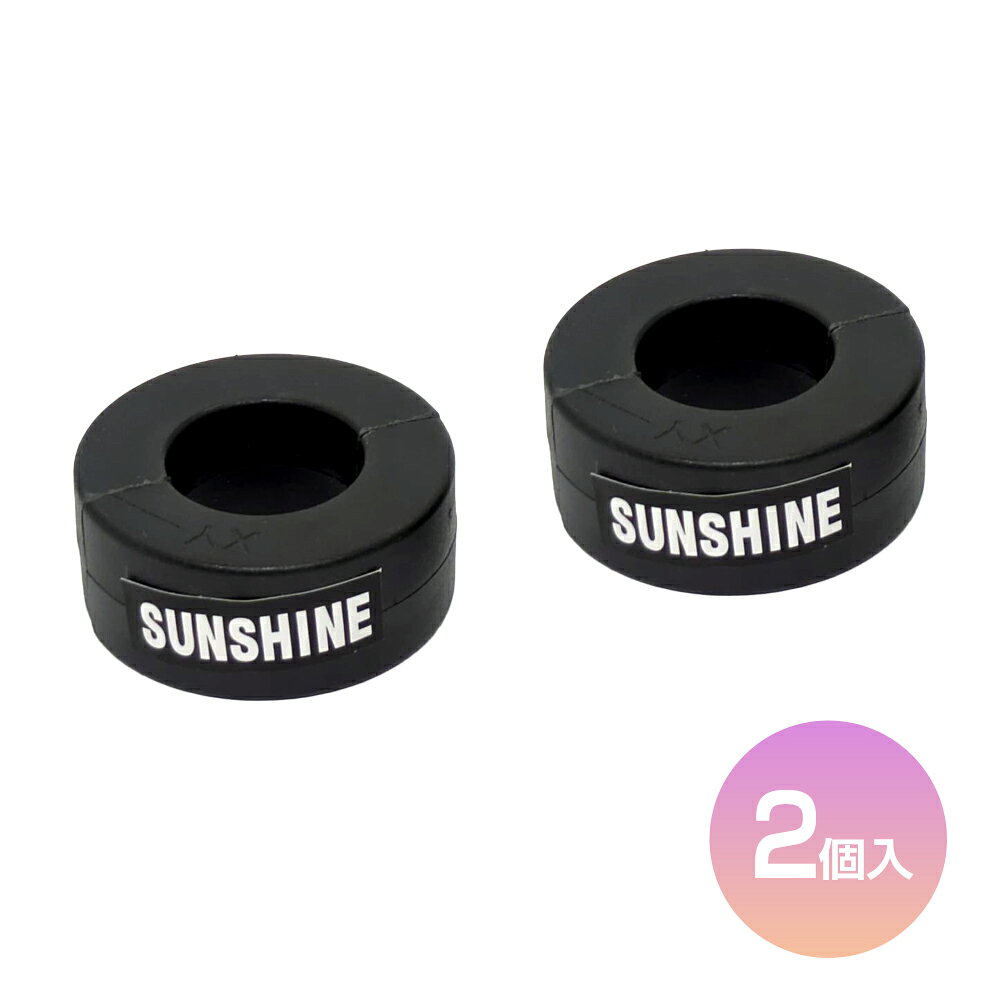 SUNSHINE - nanoSUNSHINE NS066-2（内径23mm・2個入）高周波ノイズ対策コア／ノイズ低減…