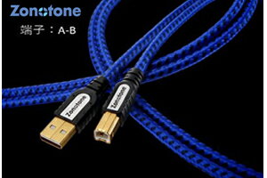 【送料無料】Zonotone Grandio USB 2.0 A-B t