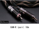 【送料無料】BJ ElectricKAM-R ペア10m(1000cm)アナログ・シグナルケーブルRCA端子KAM-R(pair)ビージェイエレクトリック