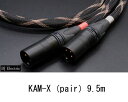 【送料無料】BJ ElectricKAM-X ペア9.5m(950cm)アナログ・シグナルケーブルXLR端子KAMX(pair)ビージェイエレクトリック