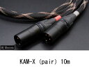 【送料無料】BJ ElectricKAM-X ペア10mアナログ・シグナルケーブルXLR端子KAMX(pair)ビージェイエレクトリック