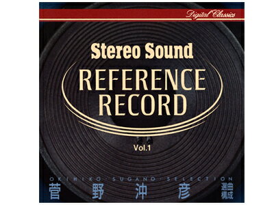 【送料無料】REFERENCE RECORD Vol.1 (CD)選曲・構成：菅野沖彦SSPH3001　Stereo Sound※クリックポストでの発送となります※店頭との併売品のため売り切れの際はご容赦下さい