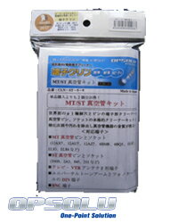 【在庫限り!即納可能】OPSOLU CLN-ST-5-9 オプソル総形型機器端子クリーナー MT/ST真空管キットCLNST59※店頭併売品のため、在庫切れの場合がございます ※クリックポストでの発送となります 【在庫限り!即納可能】OPSOLU CLN-ST-5-9 オプソル総形型機器端子クリーナー MT/ST真空管キットCLNST59※店頭併売品のため、在庫切れの場合がございます ※クリックポストでの発送となります