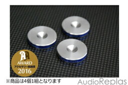 【アクセサリー】AUDIO REPLAS オーディオリプラスRSD-4P汎用スパイク受けインシュレーター4個1組　※クリックポストでの発送となります。