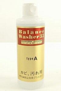 【即納可能！送料別途かかります】レイカ　バランスウオッシャー33A　（汚れ落とし)レコードクリーナー