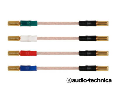 【即納可能 カートリッジ】audio-technica AT6108オーディオテクニカ　リードワイヤー6N-OFCを採用したカートリッジ用リード線※クリックポストでの発送となります。