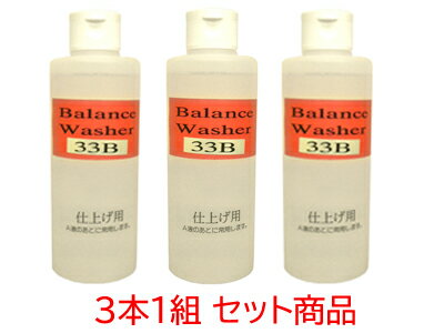 【3本1組セット商品 即納可能】【旧パッケージのため特別価格】レイカ バランスウオッシャー33B (仕上げ液)レコードクリーナーバランスウォッシャーレコードクリーニングBW33※店舗併売品のため、在庫切れの場合がございます 【3本1組セット商品 即納可能】【旧パッケージのため特別価格】レイカ バランスウオッシャー33B (仕上げ液)レコードクリーナーバランスウォッシャーレコードクリーニングBW33※店舗併売品のため、在庫切れの場合がございます