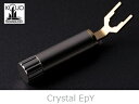 【送料無料】Crystal EpY Crystalepy Yラグ(M4~M8)KOJOTECHNOLOGY 光城精工クリスタルプラグ型仮想アース(グランドターミナル)※店頭併売品のため、売り切れの場合がございます