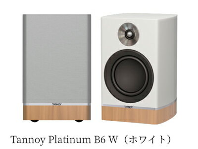 【送料無料】TANNOYPlatinumB6 ホワイト whiteタンノイ　プラチナムスピーカー（ペア）TannoyPlatinumシリーズのブックシェルフ型