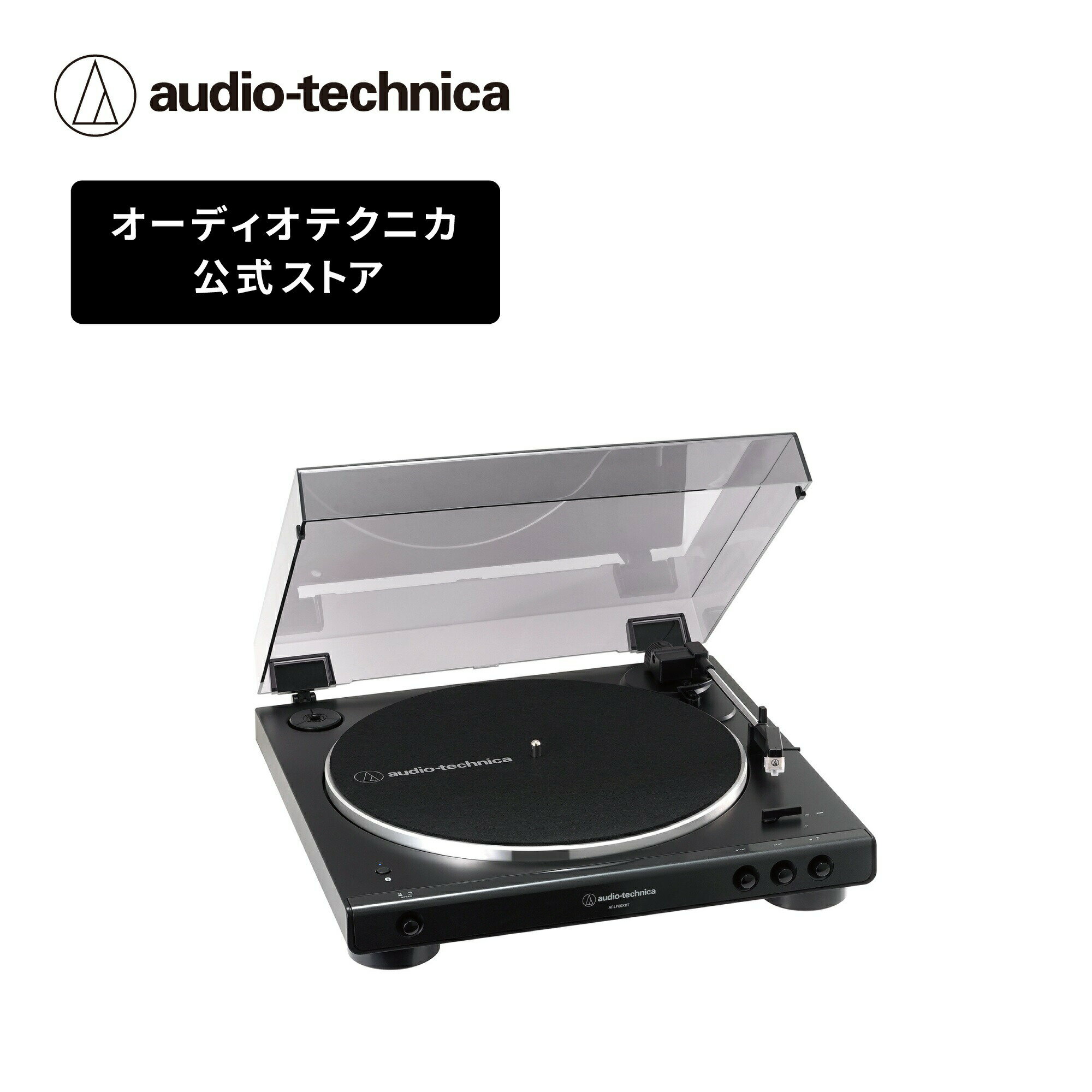 オーディオテクニカ AT-LP60XBT GBK レコードプレーヤー ターンテーブル Bluetooth ワイヤレス フルオート 自動再生 フォノイコライザー内蔵 高音質 33/45回転対応可能