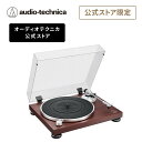 オーディオテクニカ AT-LPW50BT RW レコードプレ