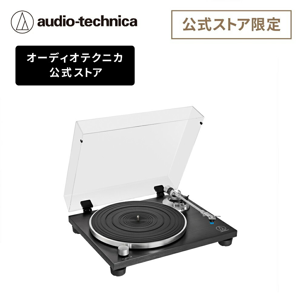 【楽天スーパーSALE 20％OFF 6/4 20:00から】オーディオテクニカ AT-LPW30BK レコードプレーヤー 公式ストア限定製品 ターンテーブル ベルトドライブ 有線接続 フォノイコライザー内蔵 33回転 45回転