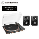 オーディオテクニカ AT-LP70XBT_AT-SP3X セット レコードプレーヤー スピーカー Bluetooth ベルトドライブ フルオート アップグレード