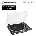 オーディオテクニカ AT-LP70XBT BS 公式限定 レコードプレーヤー Bluetooth ベルトドライブ フルオート 高音質 自動再生 フォノイコライザ...
