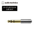 オーディオテクニカ AT3C1Sa 変換プラグ 3.5mmステレオ ミニプラグ 6.3mmステレオ 標準プラグ 変換