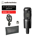 【16%OFFセール! 7/24まで】オーディオテクニカ AT2035 コンデンサーマイク 単一指向 ローカットスイッチ パッドスイッチ 専用ショックマウント レコーディング 宅録 動画配信 ポッドキャスト 実況 DTM