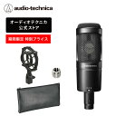 【16%OFFセール! 7/24まで】オーディオテクニカ AT2050 コンデンサーマイク XLR 単一指向性マイク 双指向 全指向 ローカットスイッチ PAD...