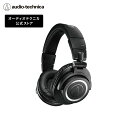 audio-technica ヘッドホン オーディオテクニカ ATH-M50xBT2 ワイヤレスヘッドホン 45mm大口径ドライバー Bluetooth5.0 AAC LDAC 低遅延モード ビームフォーミングマイク Fast Pair 有線接続対応 50時間再生 マルチペアリング