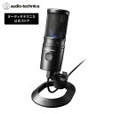 オーディオテクニカ audio-technica USBコンデンサーマイク AT2020USB-X AT2020USBX 