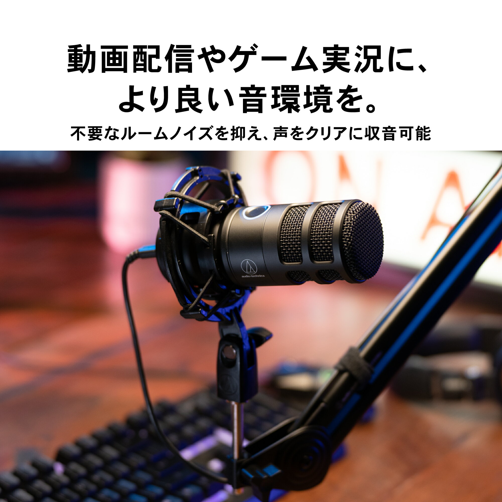 【ポイント5倍 7/2 23:59まで】オーディオテクニカ AT2040USB ダイナミックUSBマイク ゲーミングマイク ゲーマー向け ボイスチャット ストリーマー コンテンツクリエーター 実況 配信 Windows MAC 【国内正規品】