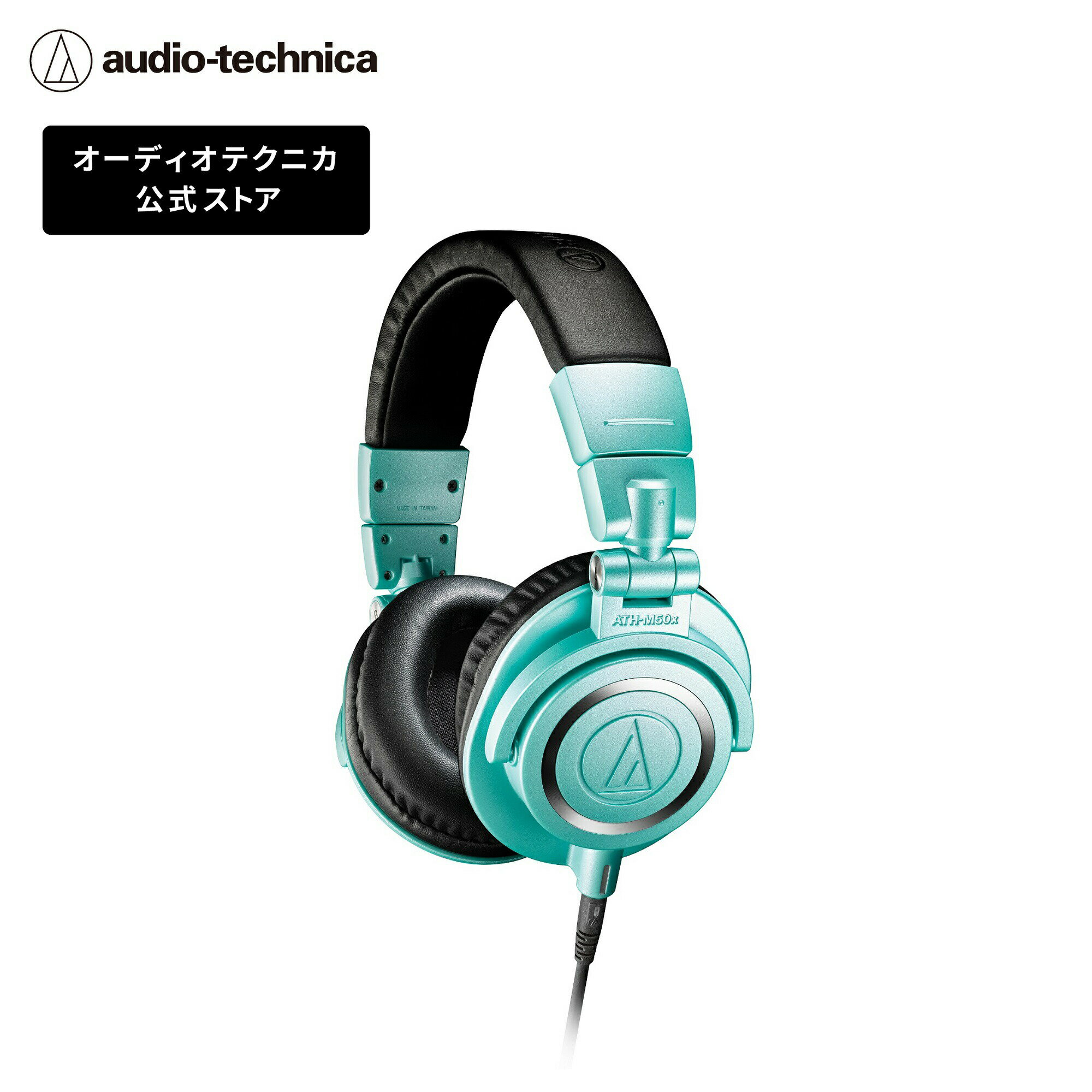 オーディオテクニカ オーディオテクニカ ATH-M50x IB 限定カラー プロフェッショナルモニターヘッドホン スタジオレコーディング ミキシング DJ トラックメイキング