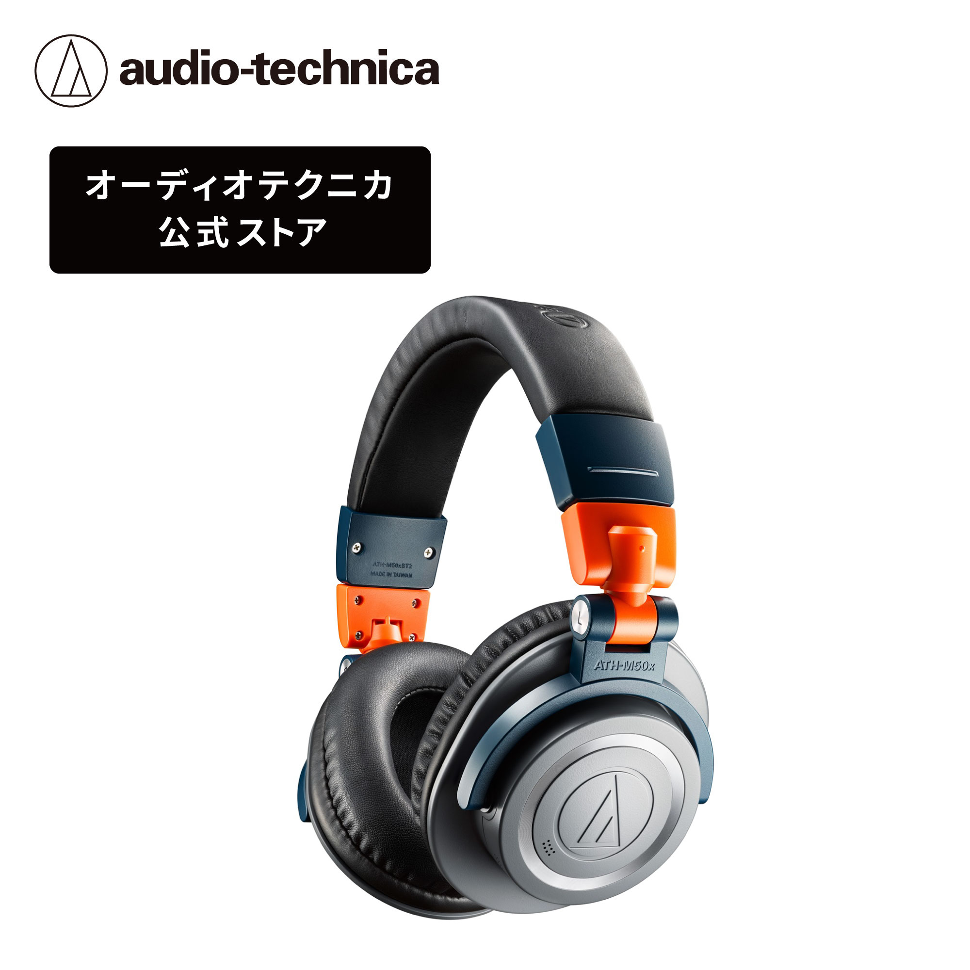 楽天市場】オーディオテクニカ ATH-M50xBT2 ワイヤレス 楽天市場】オーディオテクニカ ATH-M50xBT2 ワイヤレス