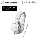 オーディオテクニカ ATH-M20x WH 公式ストア限定 モニターヘッドホン プロフェッショナル スタジオレコーディング 楽器練習 ミキシング DJ ゲーム ヘッドホン 有線