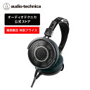 【16%OFFセール! 7/24まで】オーディオテクニカ ATH-R70xa プロフェッショナルオープンバックリファレンスヘッドホン 開放型 ミキシング ゲーミング モニター