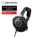 【16%OFFセール! 7/24まで】オーディオテクニカ ATH-R50x プロフェッショナルオープンバックリファレンスヘッドホン 開放型 ミキシング ゲーミング モニター