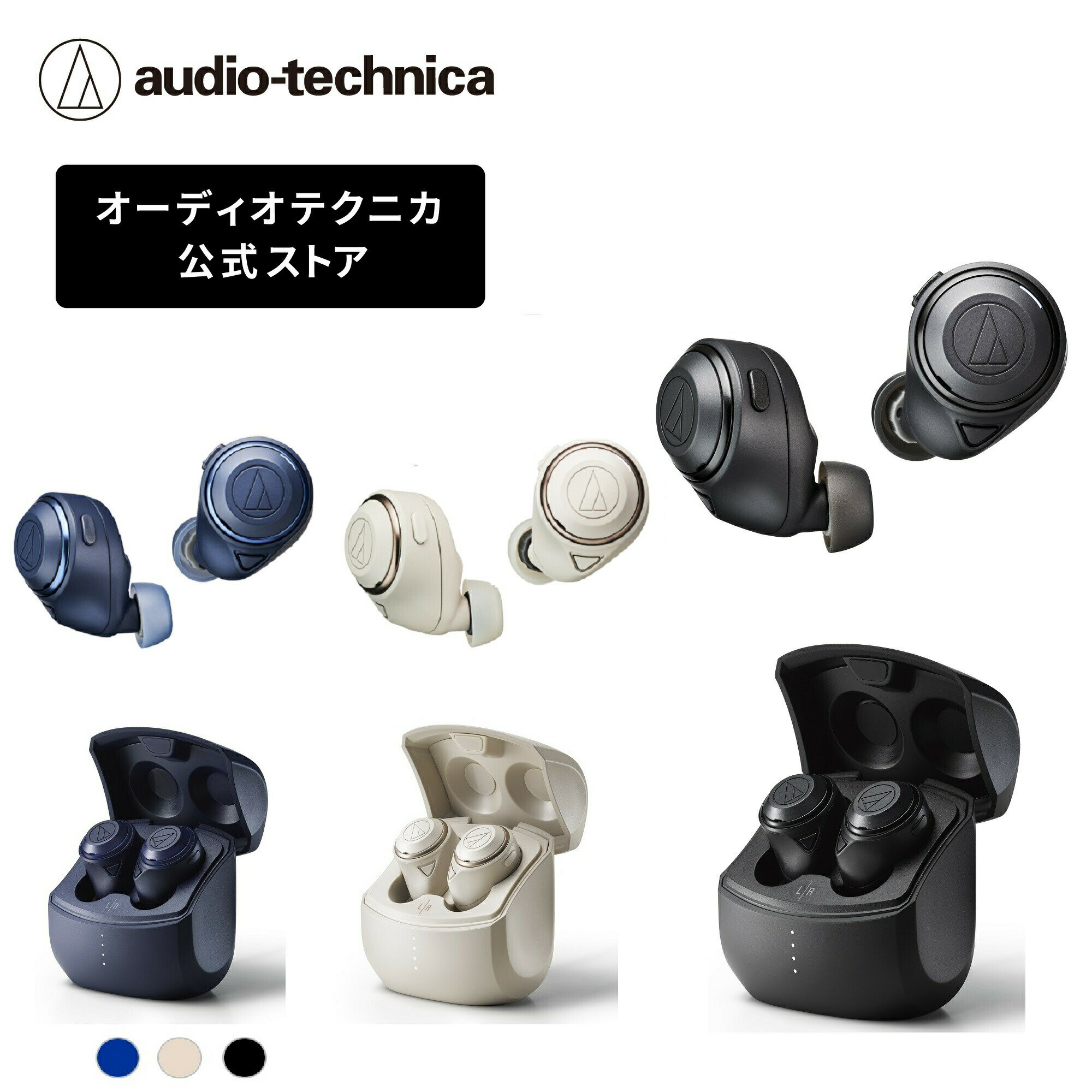 オーディオテクニカ ATH-CKS50TW 完全ワイヤレス 独立型 Bluetooth 重低音 マルチポイント 長時間再生 マイク付き ハンズフリー通話 片耳通話可能 音声アシスタント対応 安定接続 低遅延 防滴 ゲーム テレワーク