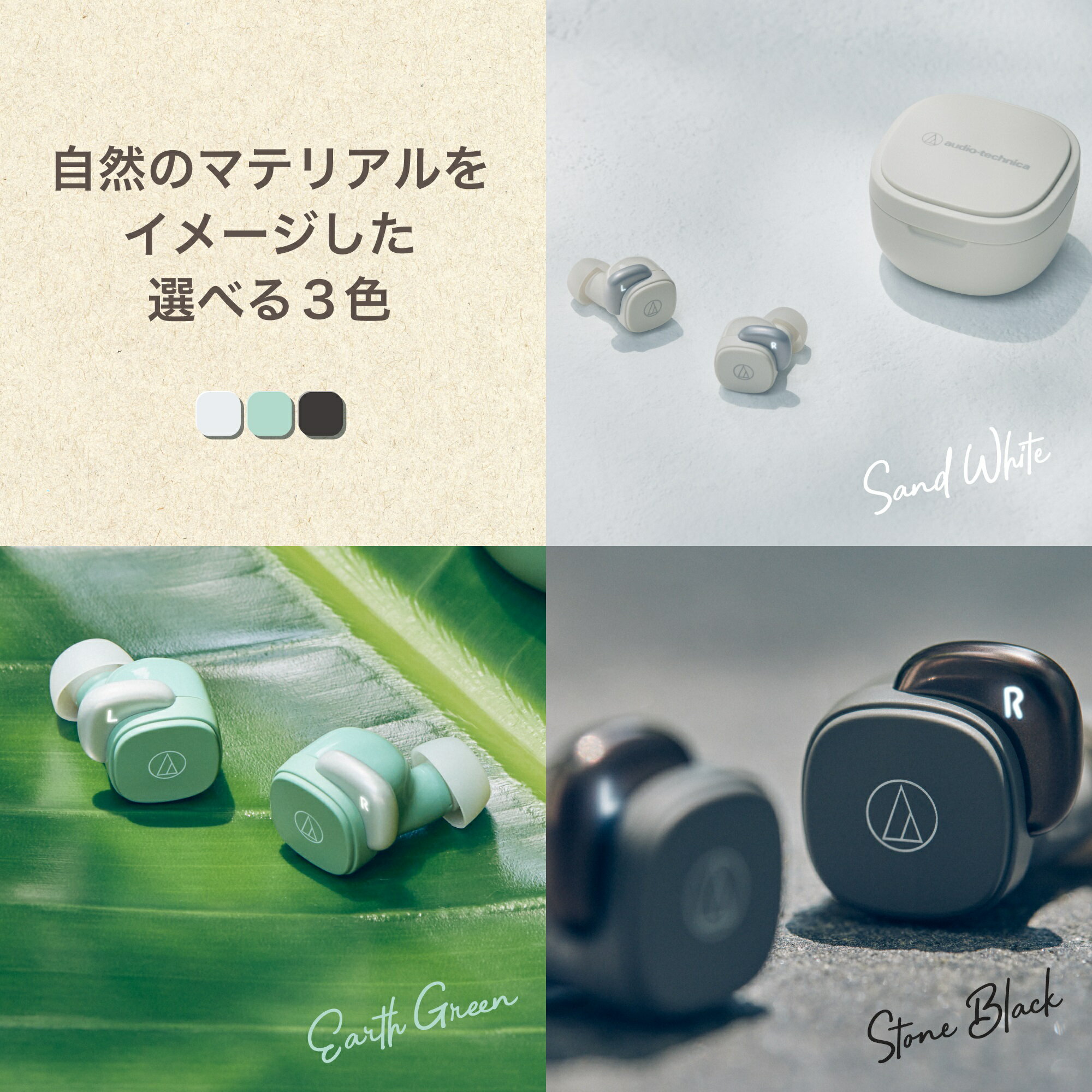 オーディオテクニカ ATH-SQ1TW STB 公式ストア限定品 サスティナブル ワイヤレスイヤホン Bluetooth 急速充電 IPX4防水規格 最大19.5時間 低遅延 Fast Pair