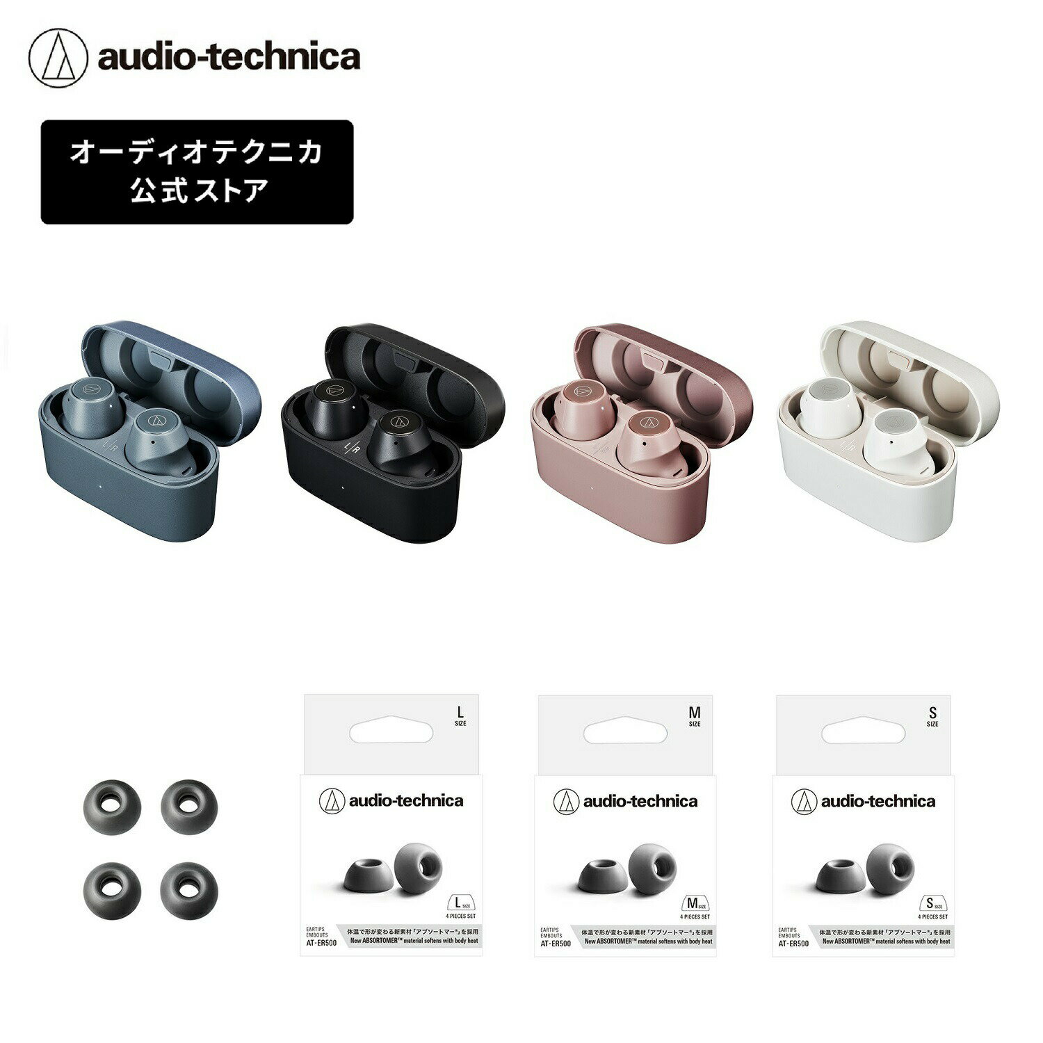 オーディオテクニカ ATH-CKS30TW_AT-ER500 完全ワイヤレスイヤホン 高性能イヤピースセット Bluetooth 重低音 マルチポイント 長時間再生 マイク付き ハンズフリー通話 片耳通話可能 小型 低遅延