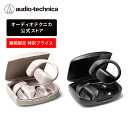 【16%OFFセール! 9/3まで】オーディオテクニカ ATH-AC5TW ワイヤレスオープンイヤーイヤホン ワイヤレスイヤホン Bluetooth マルチポイ...