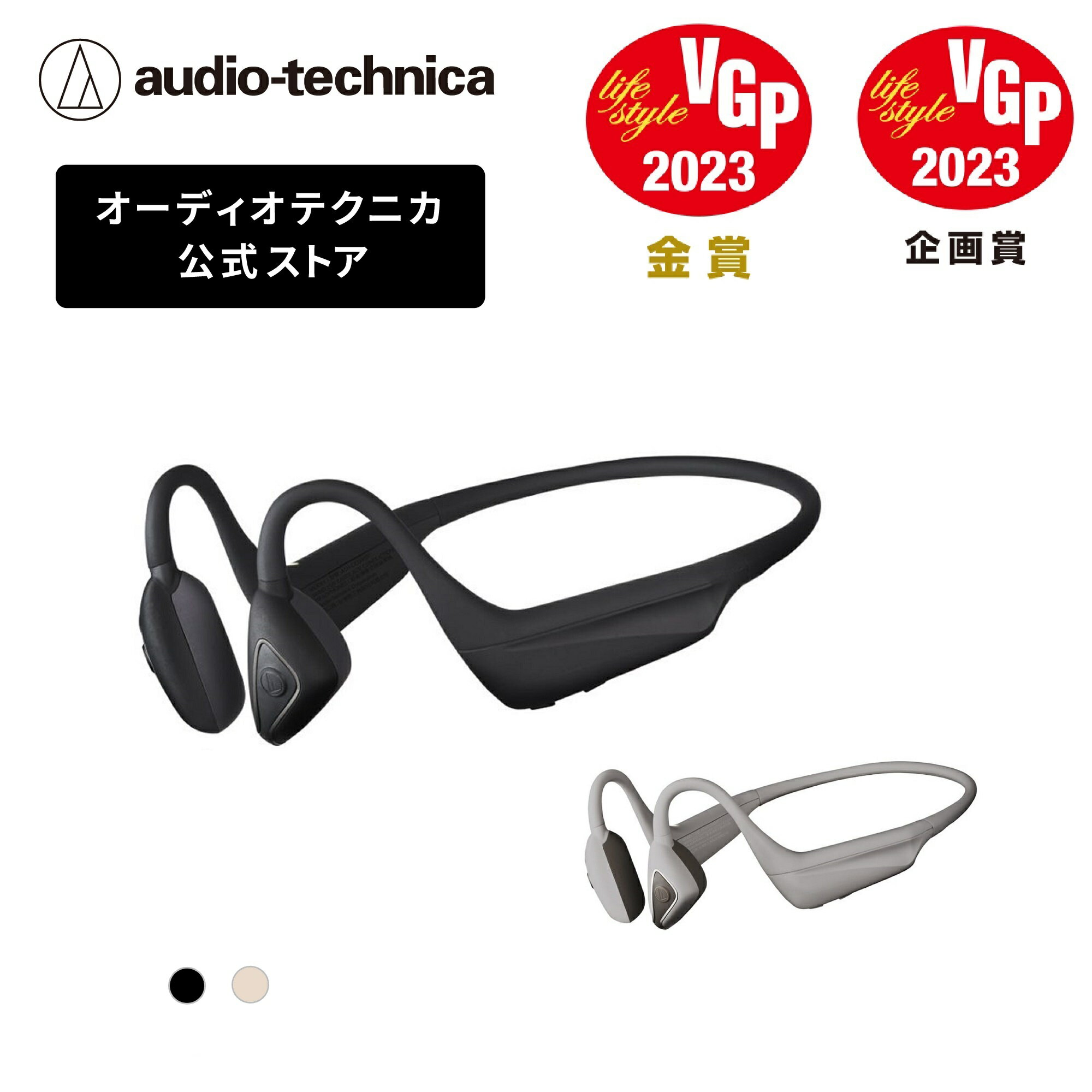 オーディオテクニカ ATH-CC500BT 軟骨伝導イヤホン 【VGP 2023受賞】 Bluetooth ワイヤレス ながら聴き 長時間再生 軽量 マルチポイント aptXHD apt X 快適通話 風切り音抑制 アプリ対応