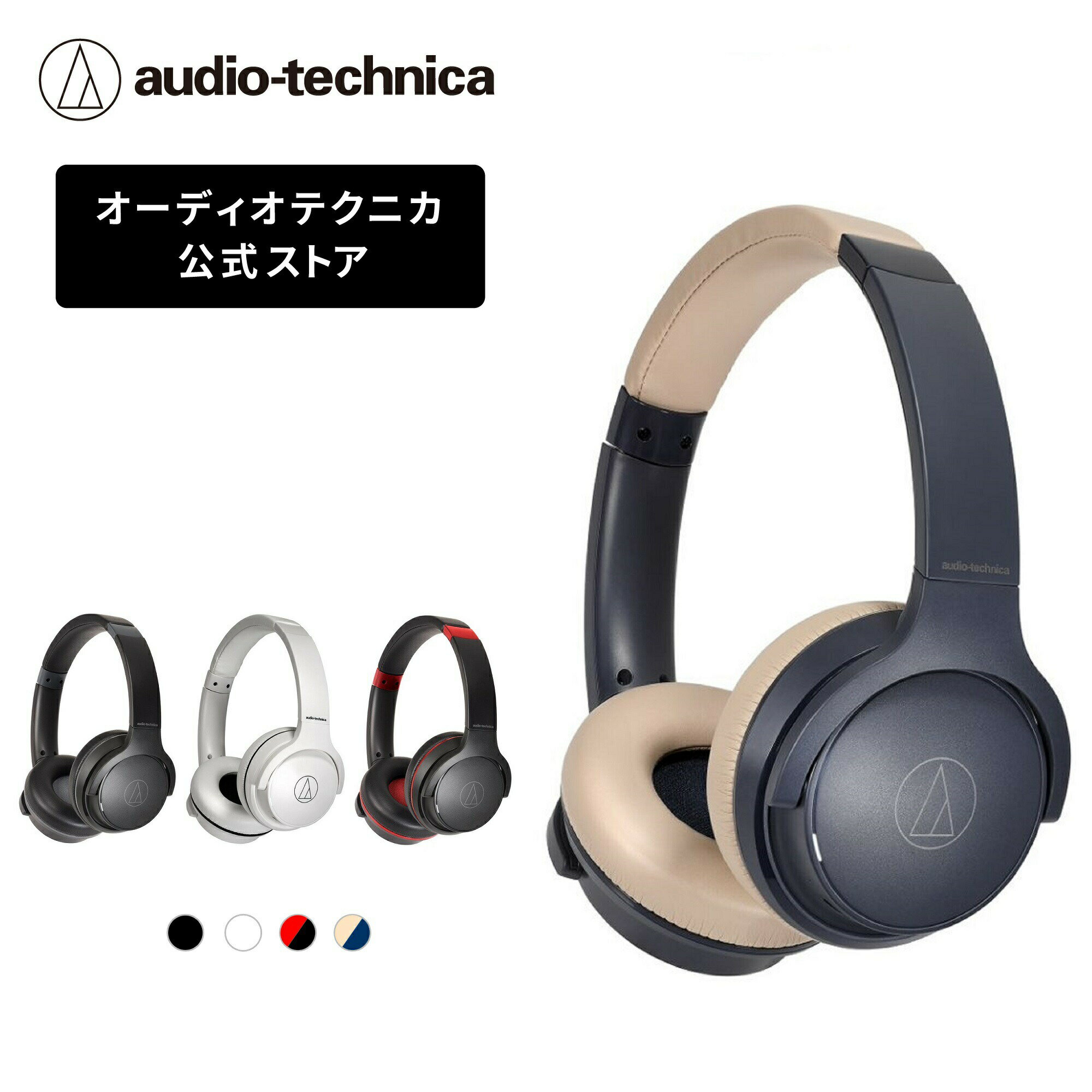 オーディオテクニカ ATH-S220BT ワイヤレスヘッドホ